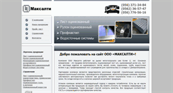 Desktop Screenshot of maksalti.com.ua