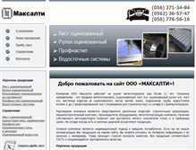 Tablet Screenshot of maksalti.com.ua